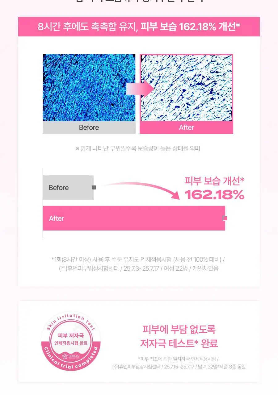 [1매/앰플 37g 용량] 노프랍 하이드로겔 마스크팩 3종 상세페이지 28